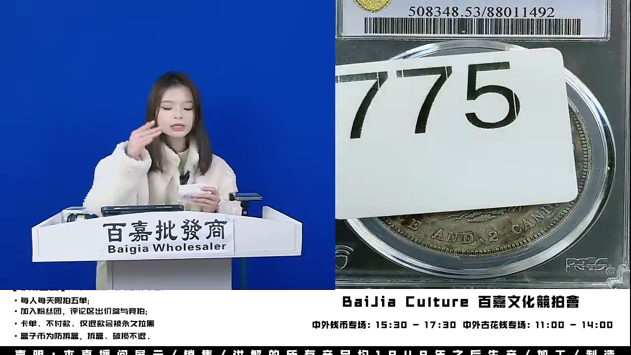 直播间盒子币一枚775