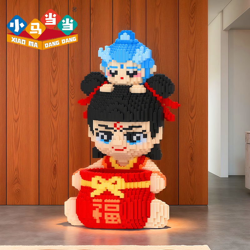 48cm超大福袋哪吒-0.8大颗粒益智积木玩具亲子拼装女孩礼物摆件