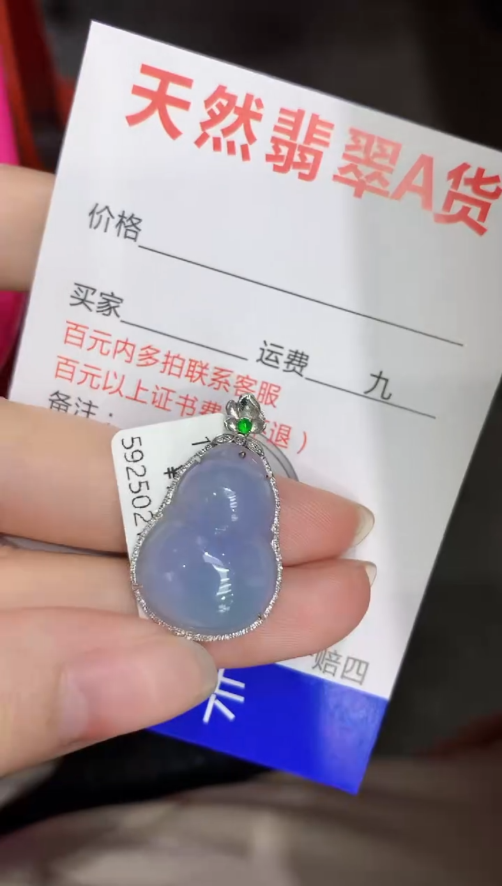 【闪购商品】翡翠颈饰18K金镶嵌8888888888