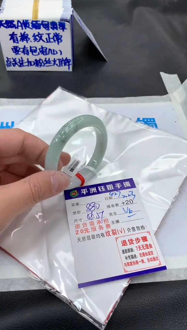 【闪购商品】翡翠手镯未镶嵌11111111111