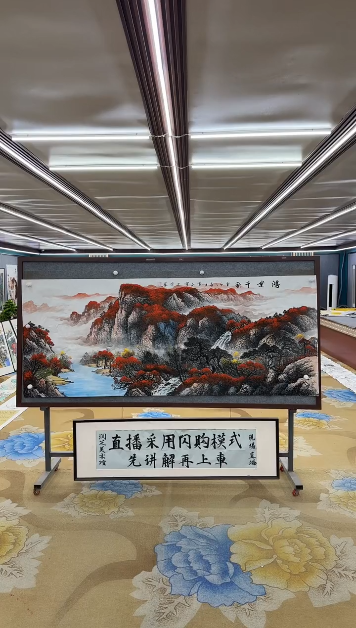 【闪购商品】绘画M刘雪红-小八尺-山水国画