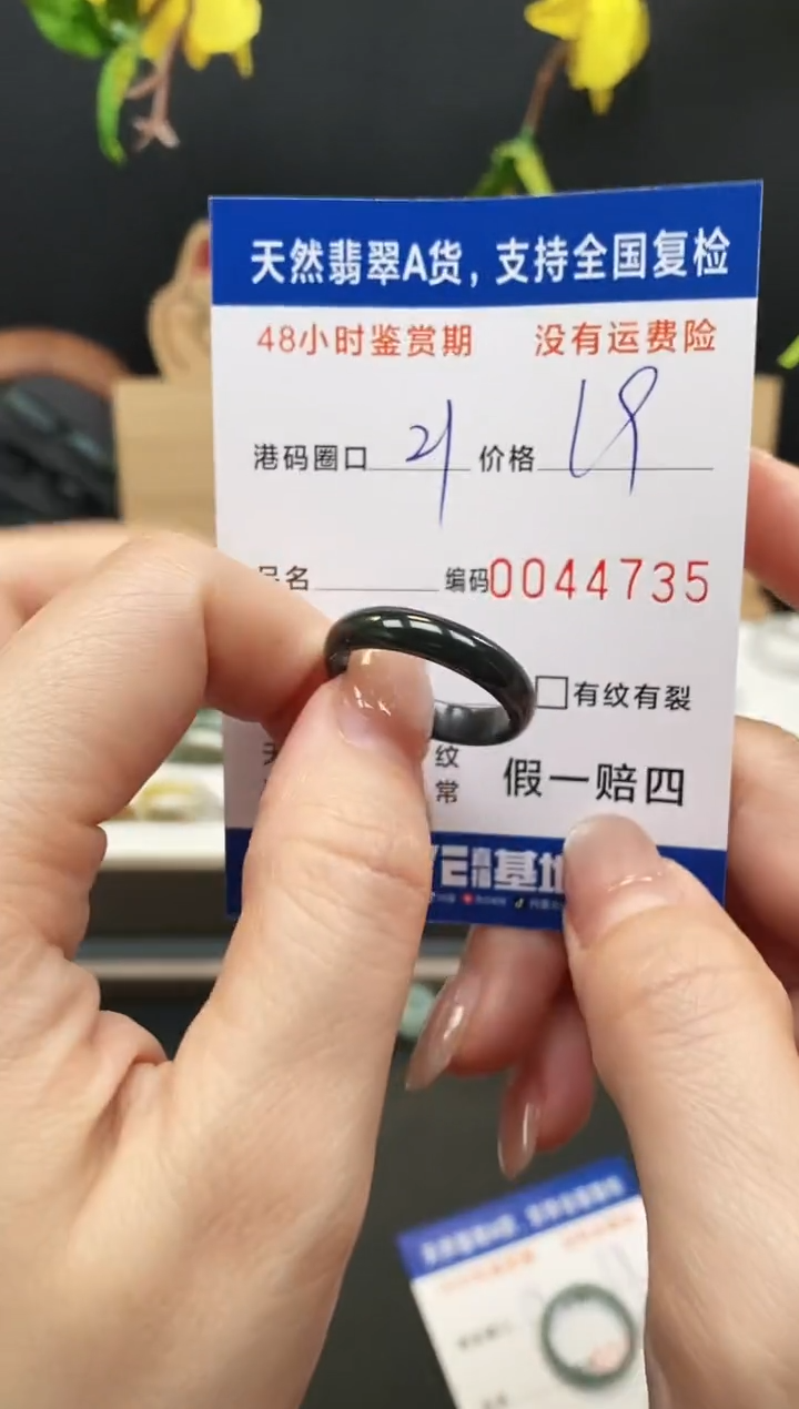 未镶嵌戒指翡翠4735