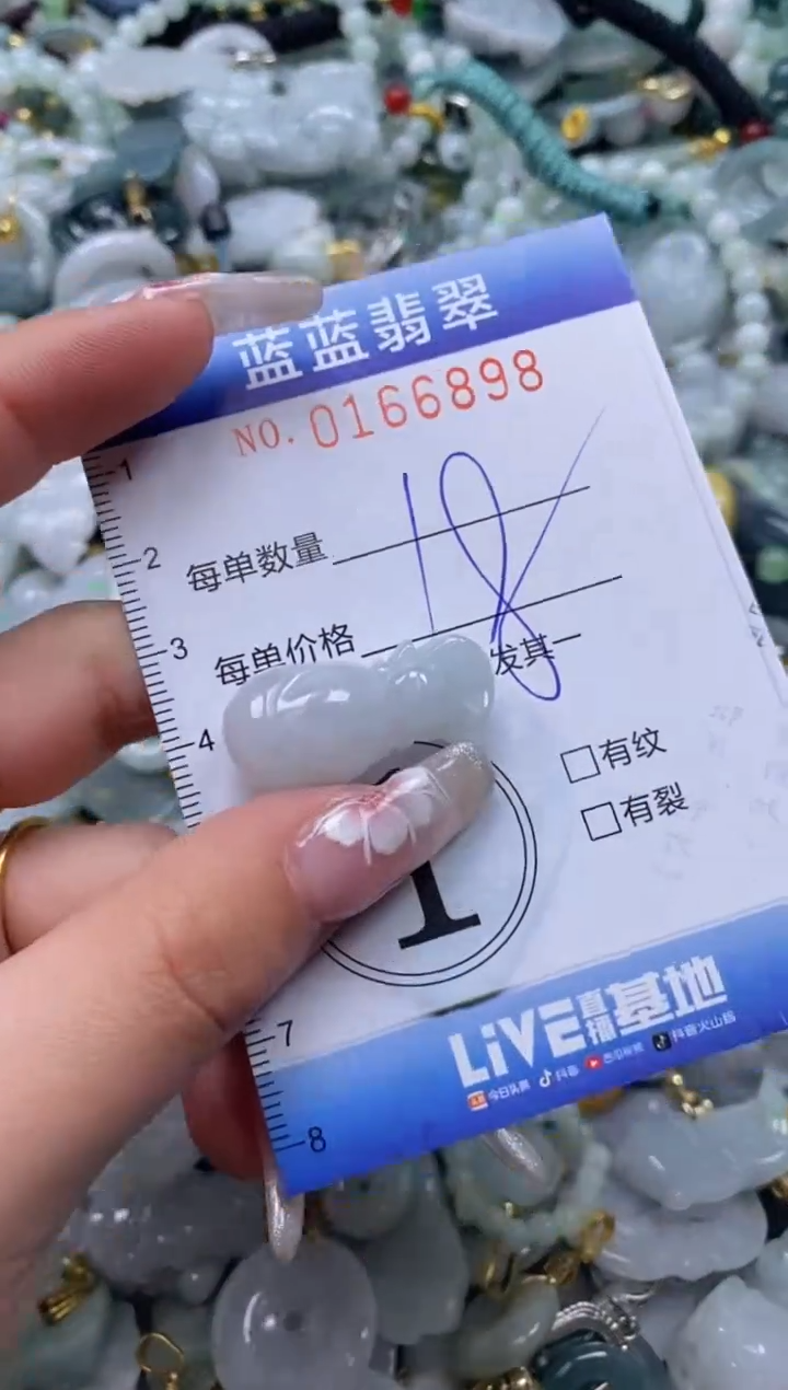 【闪购商品】翡翠颈饰未镶嵌闪购0166898