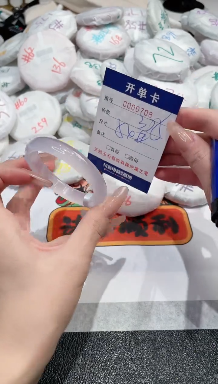 【闪购商品】玛瑙/玉髓手镯未镶嵌-708