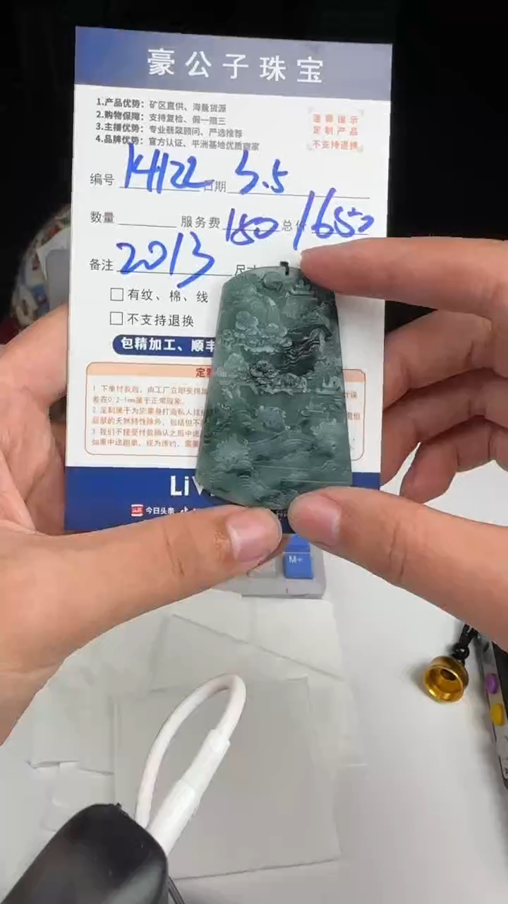【闪购商品】定制翡翠未镶嵌14122（发货一个）