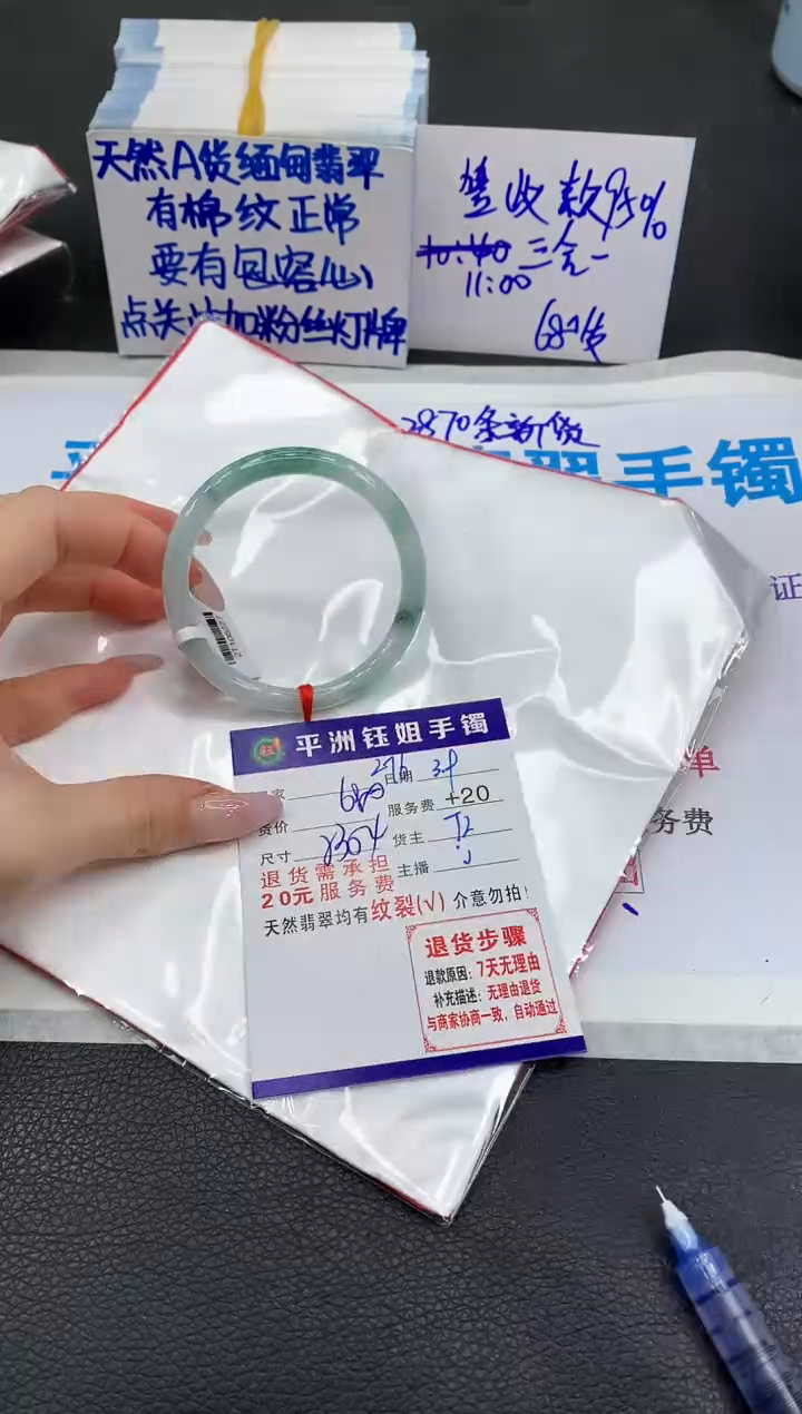 【闪购商品】翡翠手镯未镶嵌11111111111