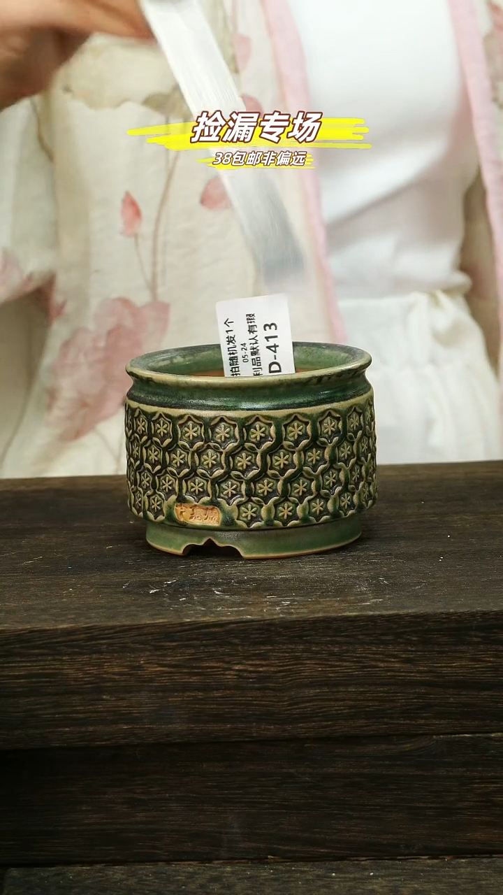 默认有瑕05-24-413口8