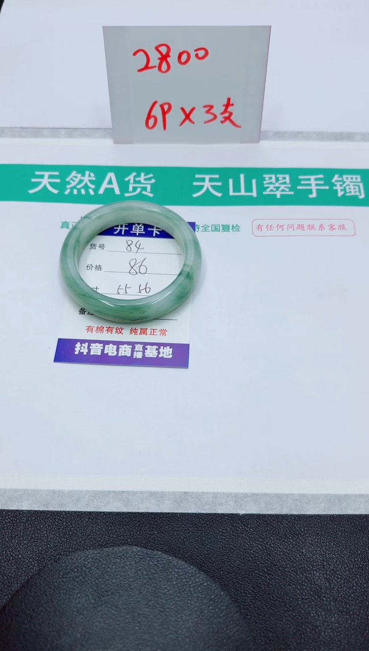 【闪购商品】石英质玉手镯未镶嵌84