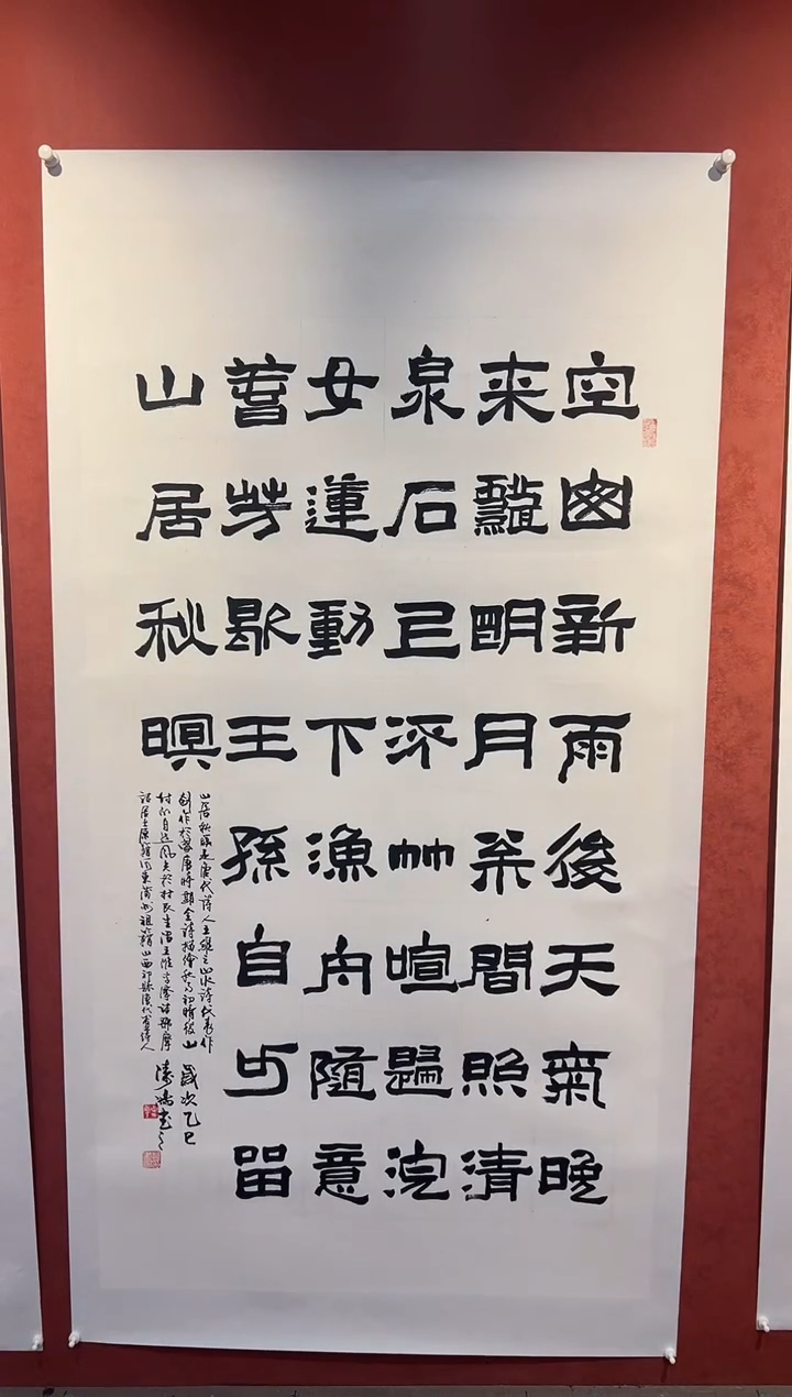 书法邹建国书法展品