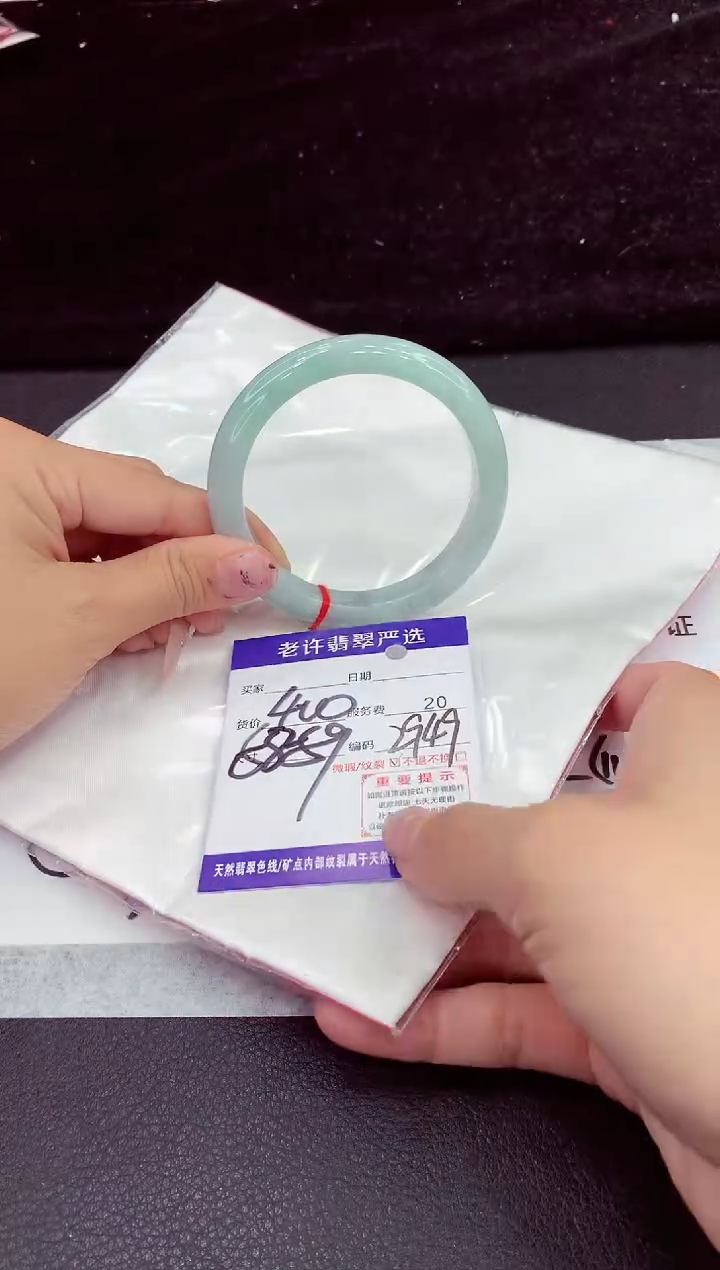 未镶嵌手镯翡翠1