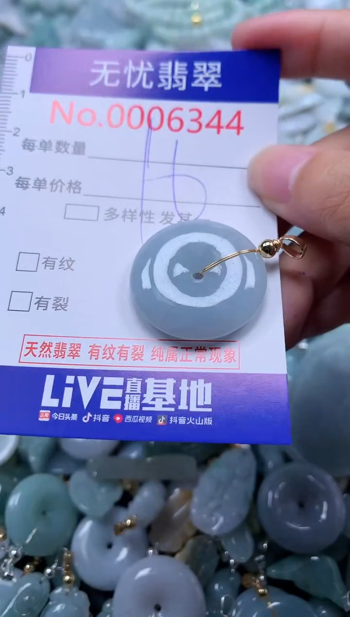 翡翠未镶嵌吊坠(不含链)6344