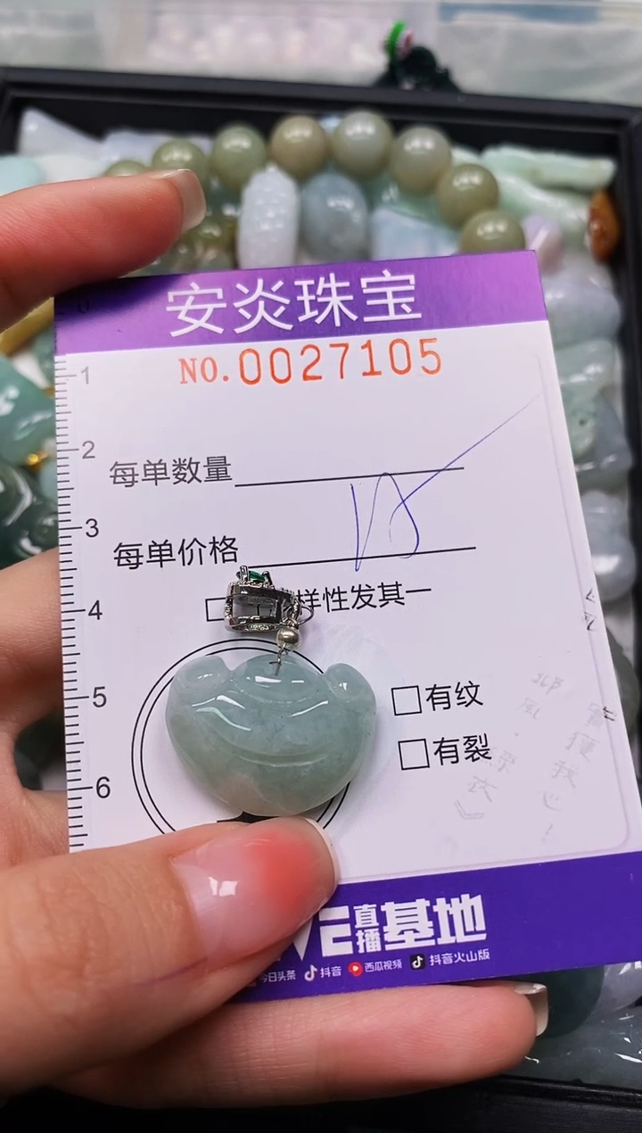 颈饰未镶嵌翡翠闪购0027105