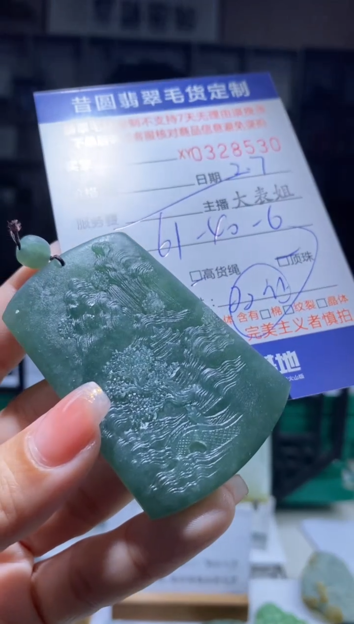 【闪购商品】定制翡翠未镶嵌翡翠328530