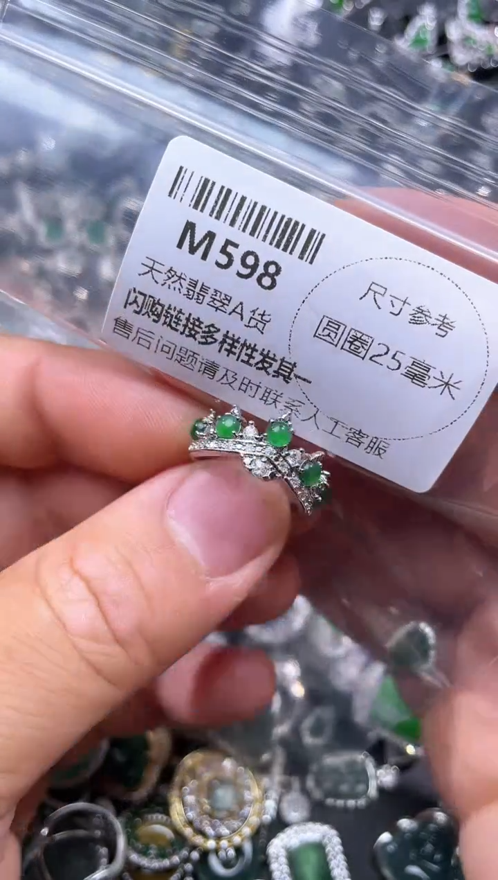 【闪购商品】翡翠颈饰未镶嵌M598戒指