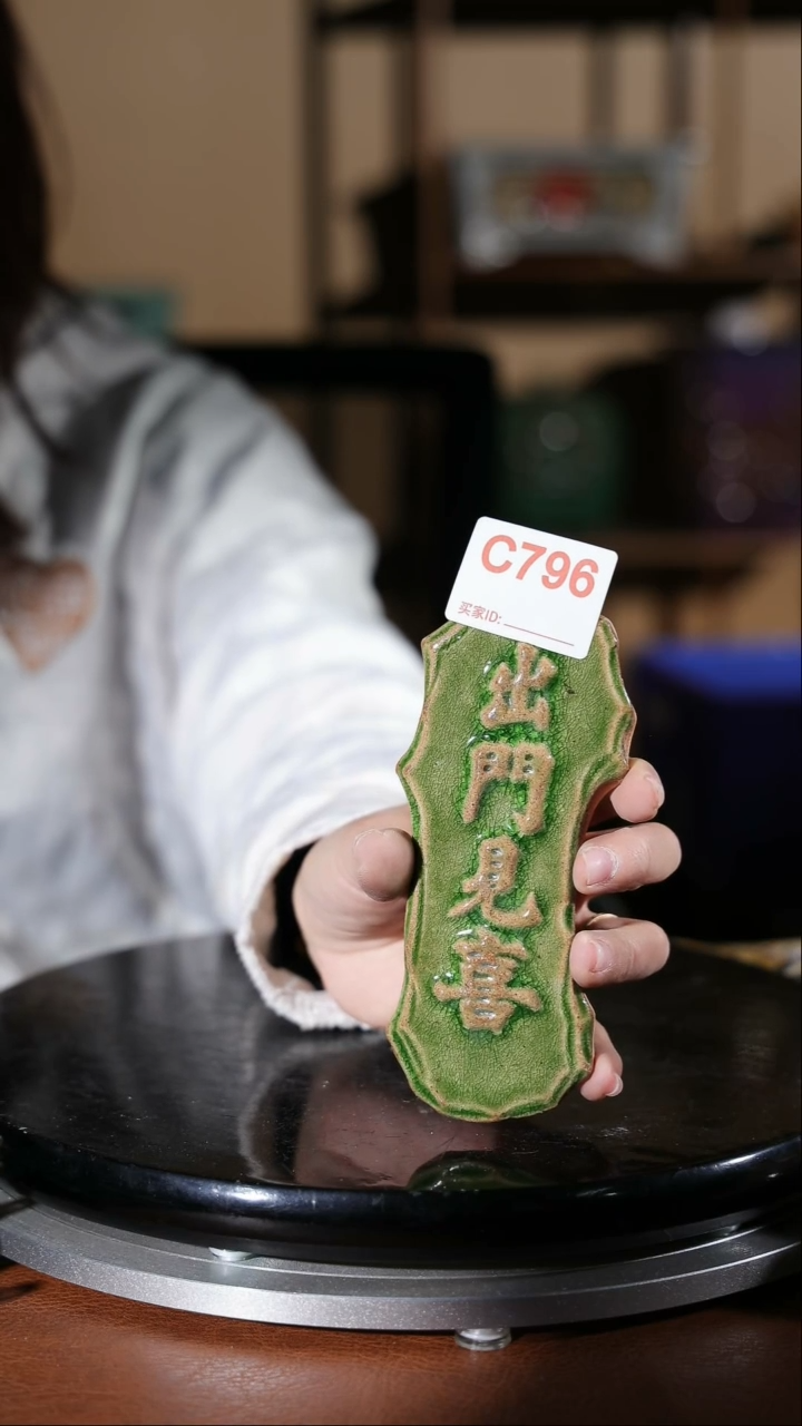 【闪购商品】红陶796  牌子