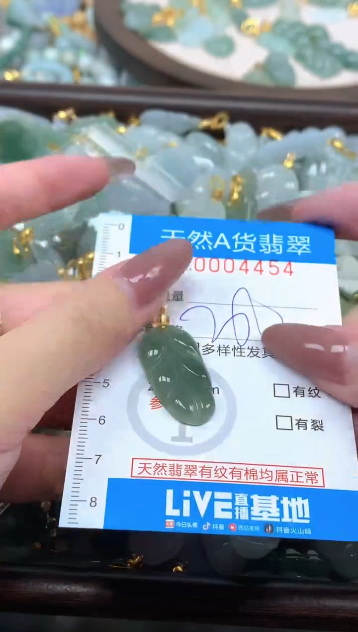 颈饰未镶嵌翡翠净货挂件-4454