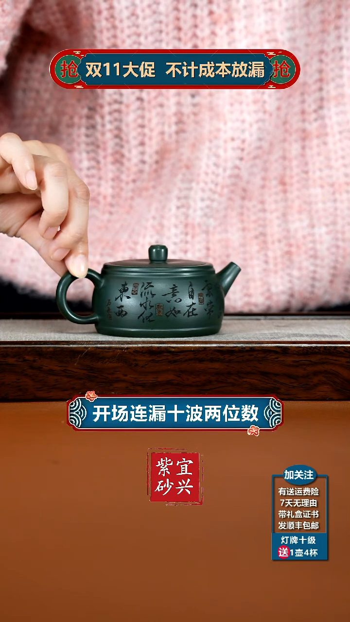 茶壶紫砂顾建华绿泥如意玉鼓180CC