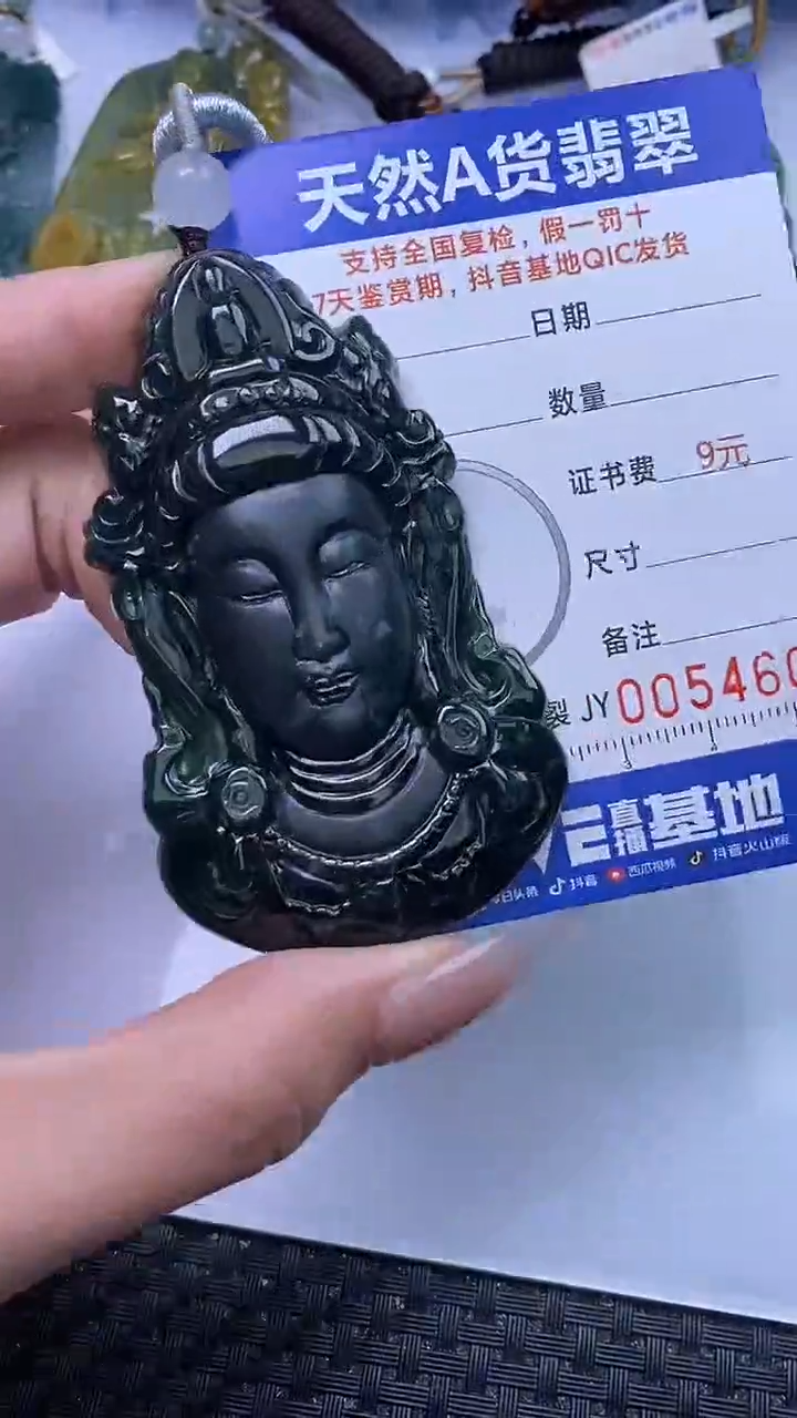 【闪购商品】翡翠颈饰未镶嵌A货翡翠4607