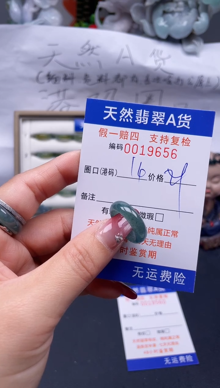 【闪购商品】翡翠戒指未镶嵌16*19656...