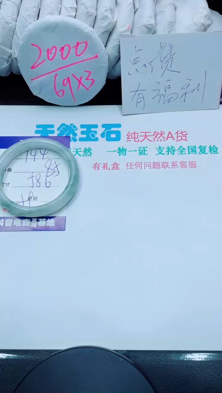 【闪购商品】石英质玉手镯未镶嵌144