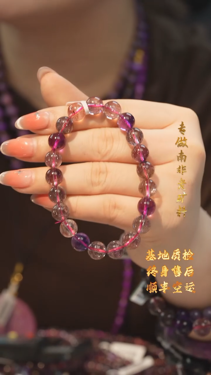 【闪购商品】水晶超七手串/多样性发未镶嵌X9