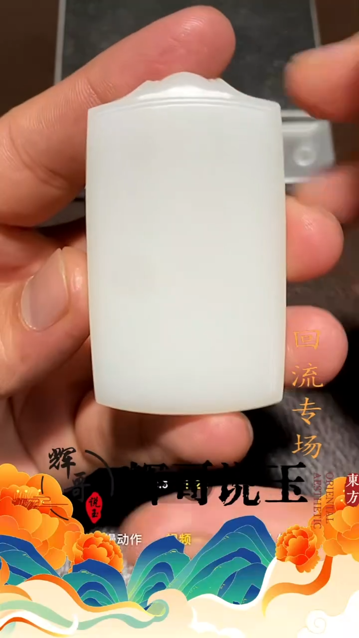 未镶嵌和田玉挂件 