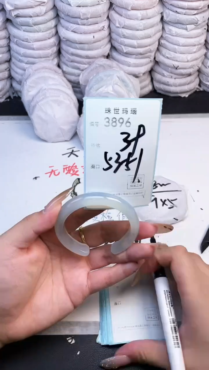 手镯玛瑙/玉髓未镶嵌3896