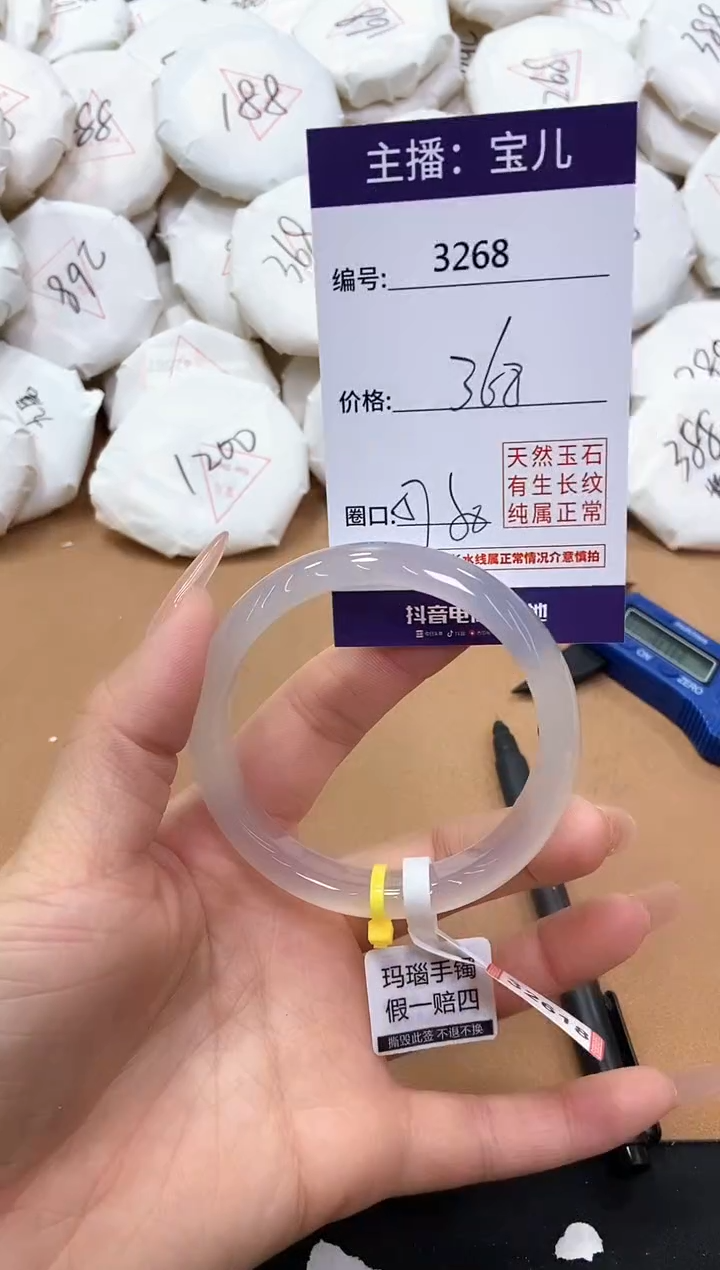 【闪购商品】玛瑙/玉髓手镯未镶嵌3268
