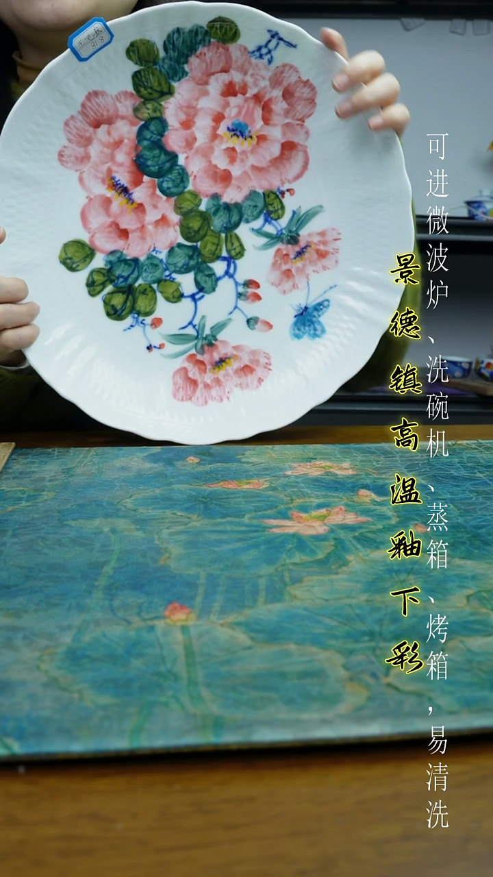 摆件陶瓷景德镇高温瓷（30cm大号云艺盘）