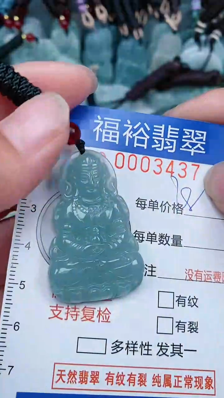 【闪购商品】翡翠颈饰未镶嵌...0003437