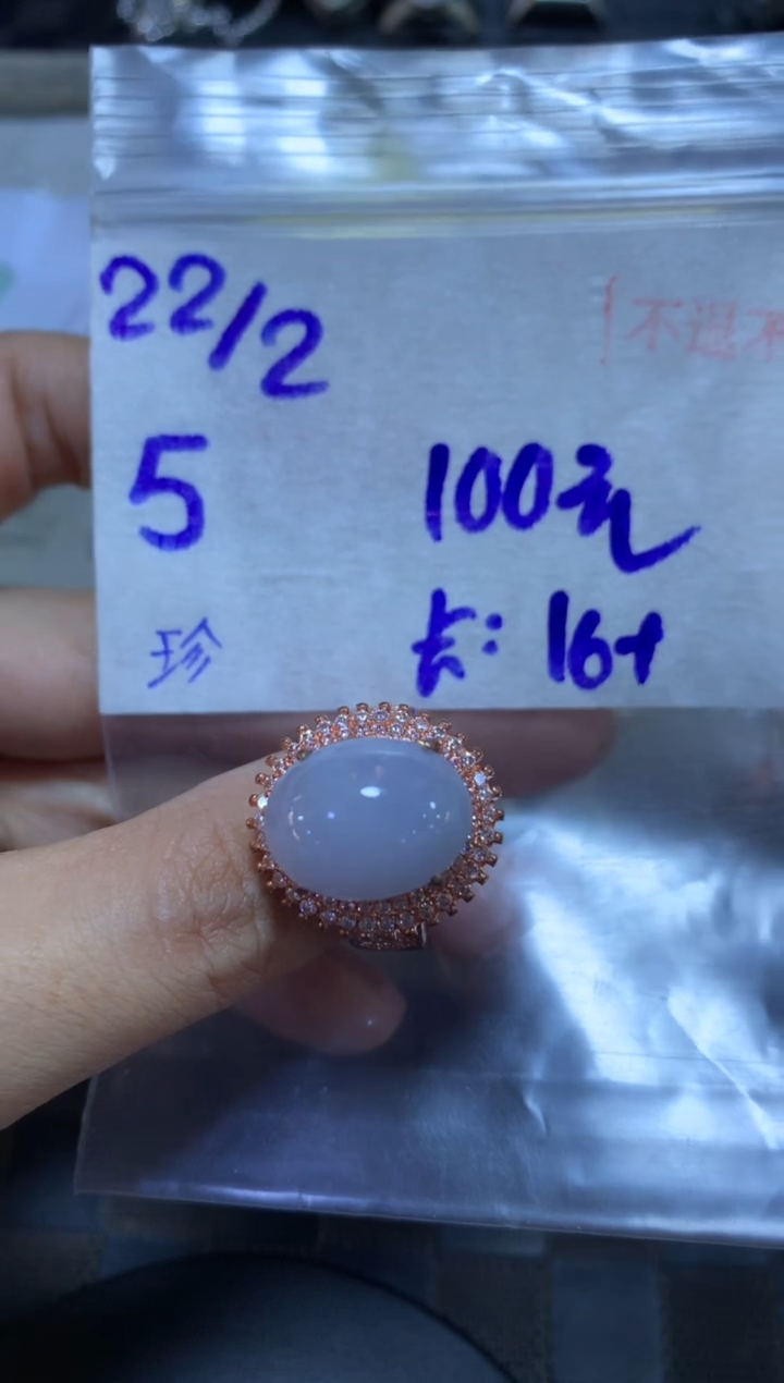 【闪购商品】定制翡翠未镶嵌456456123