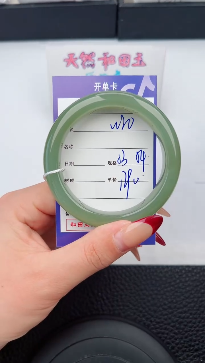 【闪购商品】和田玉手镯未镶嵌20微色差T4