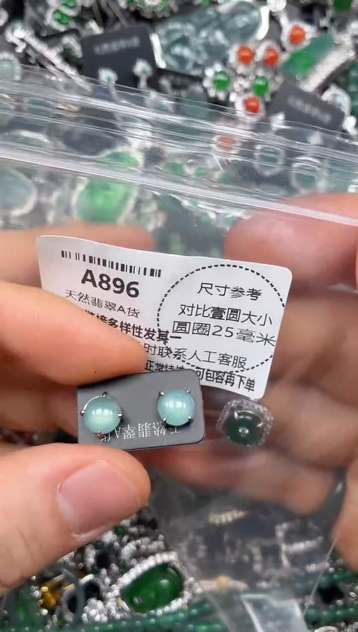 颈饰未镶嵌翡翠A896耳钉