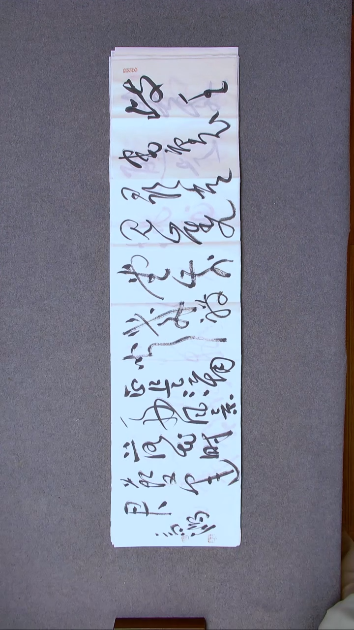 书法王高生 福建漳州 四尺尺寸