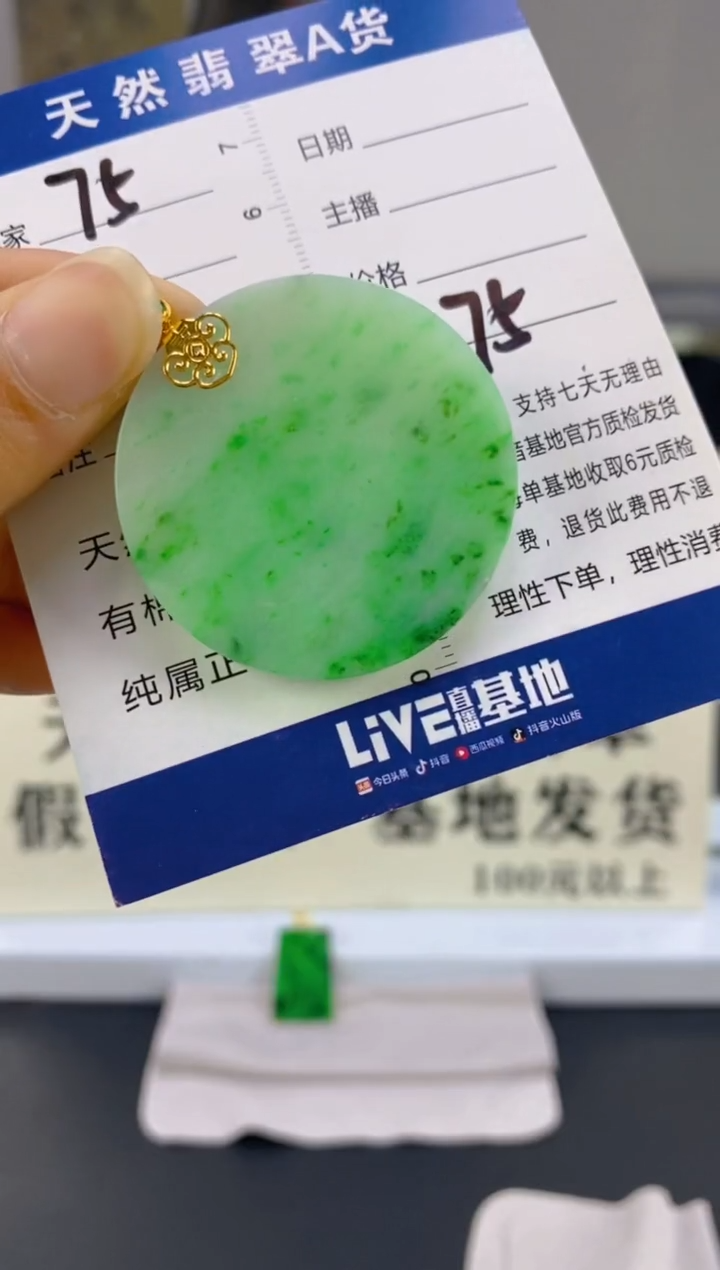 【闪购商品】翡翠颈饰18K金镶嵌天然A货翡翠