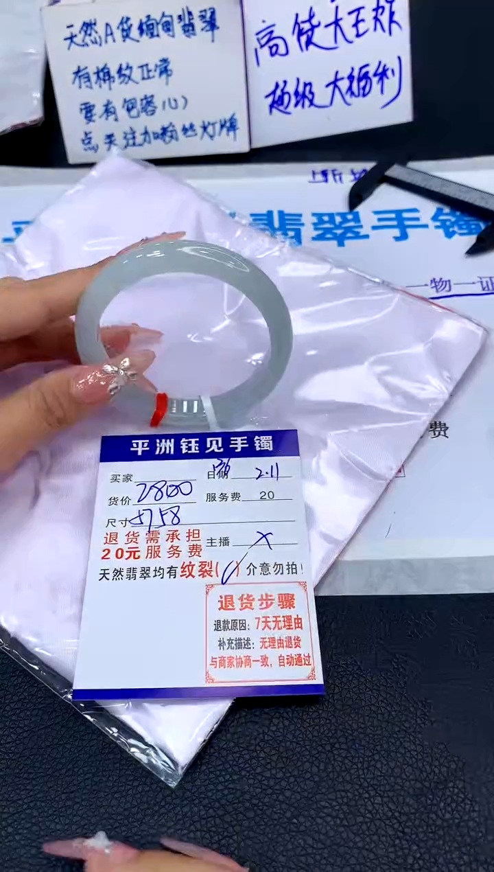 【闪购商品】翡翠手镯未镶嵌11111111111111111