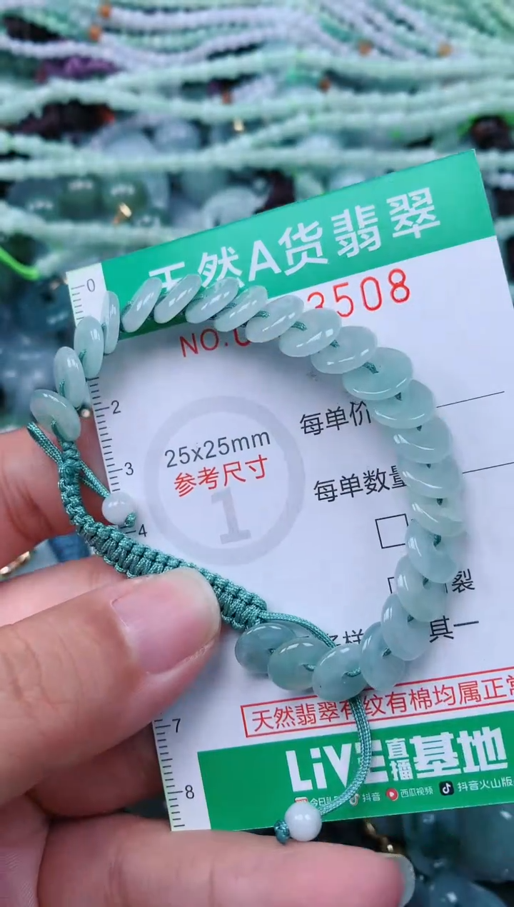 颈饰未镶嵌翡翠.0003508