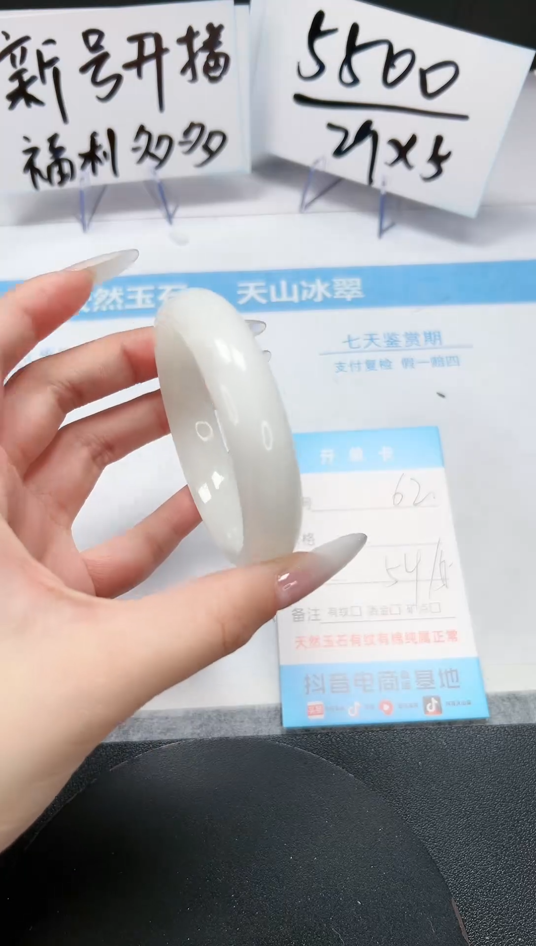 【闪购商品】和田玉（白玉）手镯未镶嵌A62-54-55