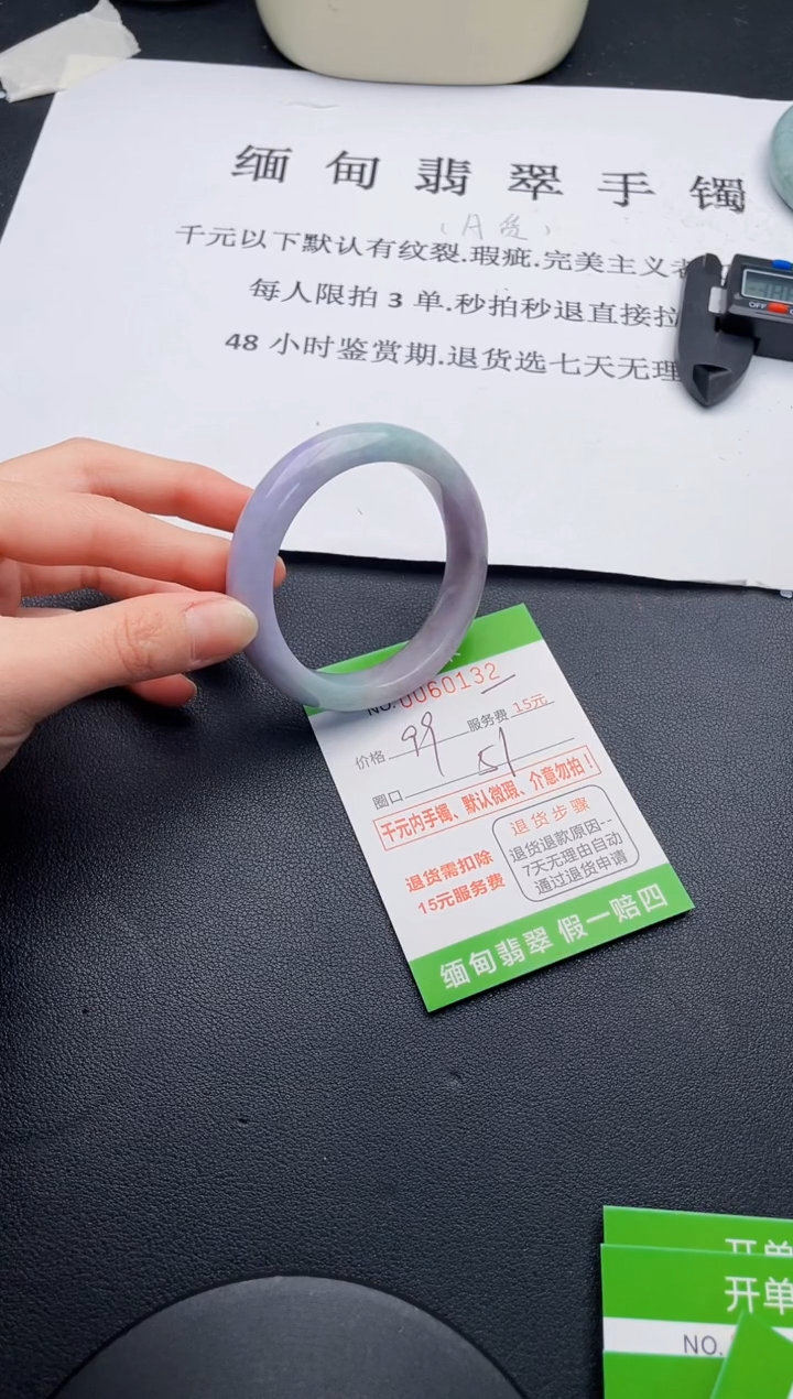 【闪购商品】翡翠手镯未镶嵌32天然A货翡翠