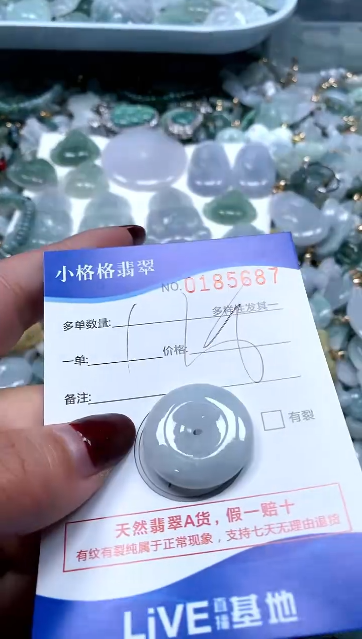 【闪购商品】翡翠颈饰未镶嵌闪购商品0185687