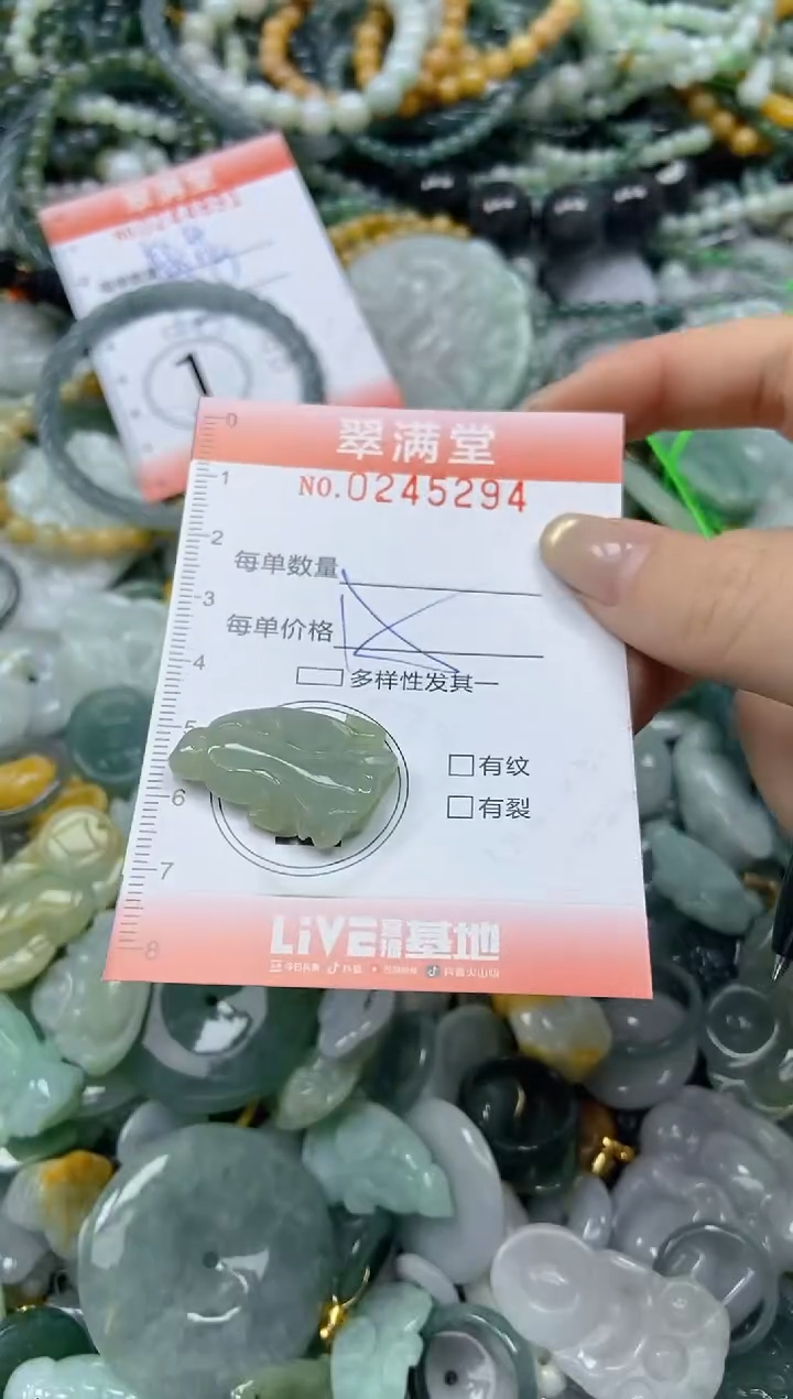 未镶嵌挂件翡翠闪购0245294