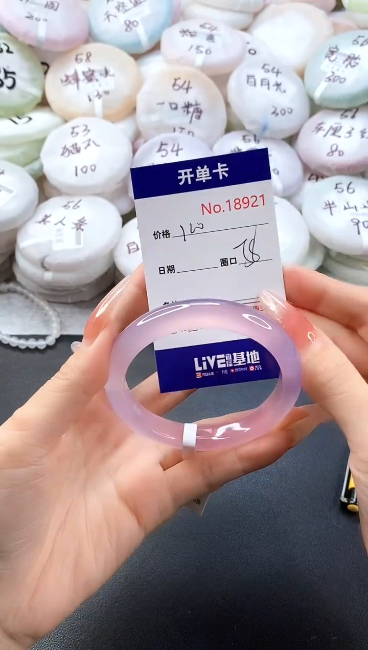 手镯玛瑙/玉髓未镶嵌18921圈口58