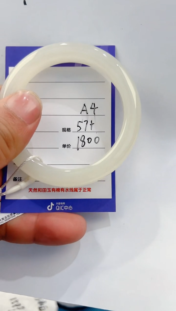 和田玉手镯未镶嵌A4微色差
