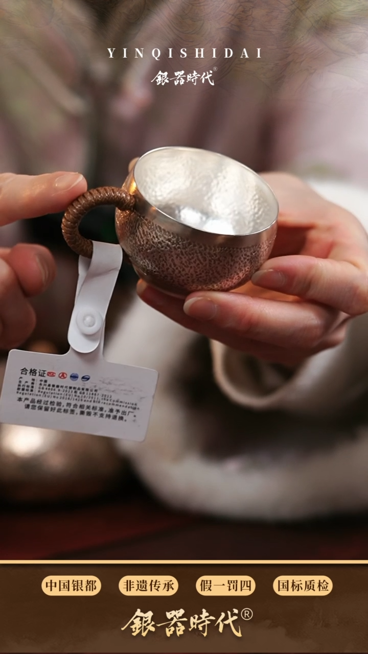 【闪购商品】银器时代足银品茗杯约56克70cc