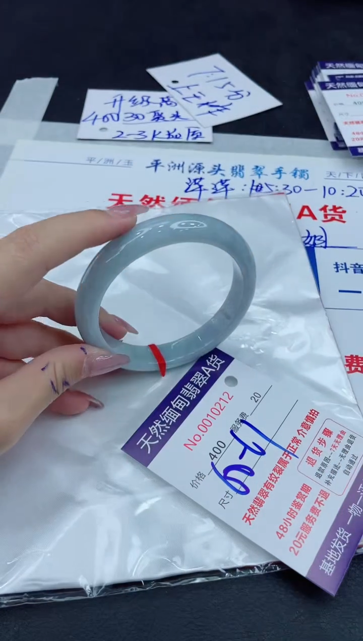 【闪购商品】翡翠手镯未镶嵌111111111