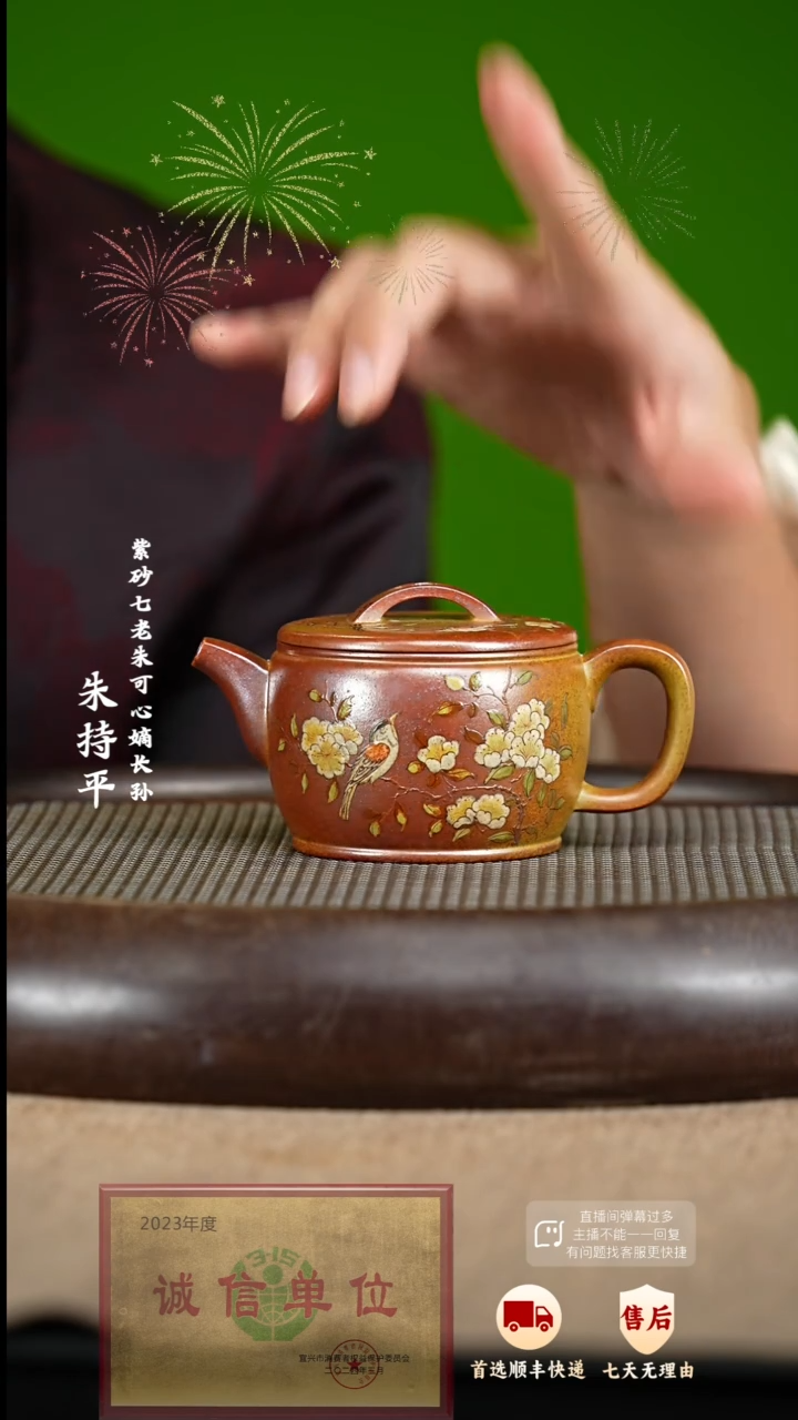 【闪购商品】紫砂茶壶13 紫砂茶壶