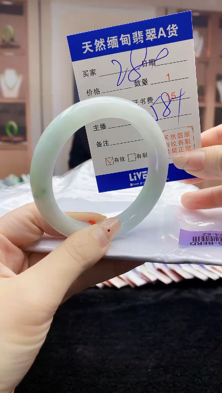 【闪购商品】翡翠手镯未镶嵌   H24-62