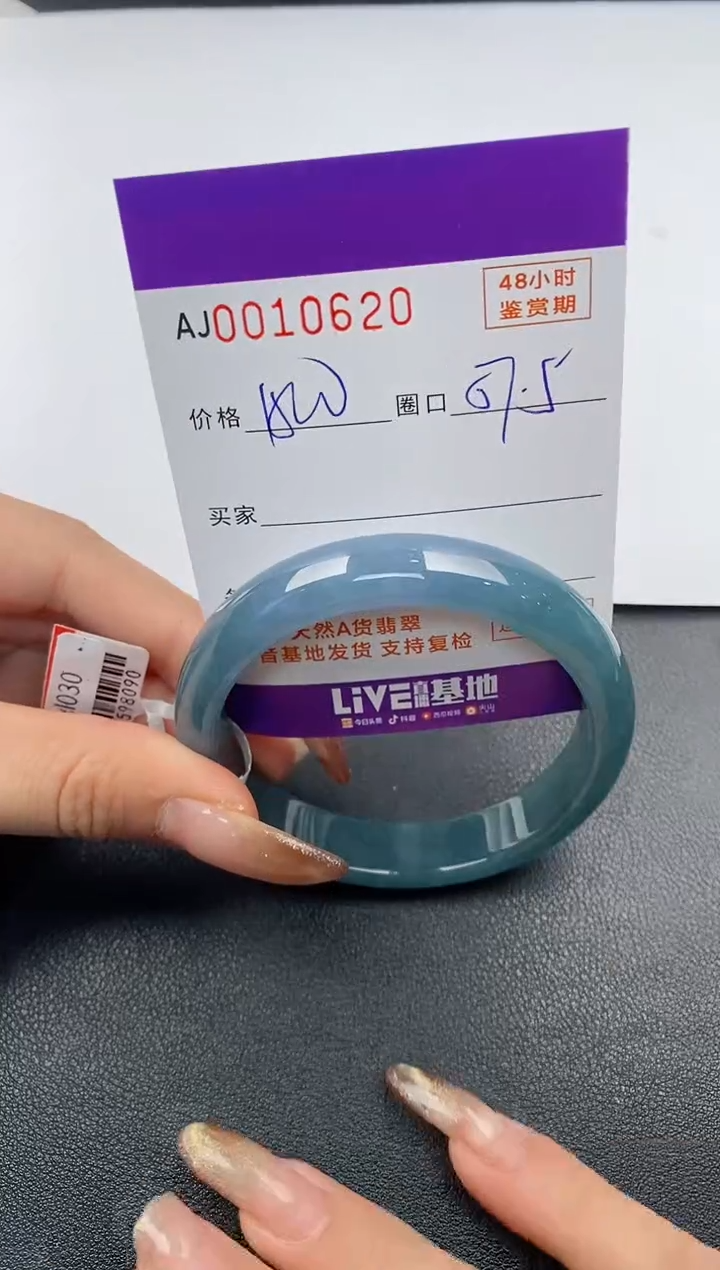 【闪购商品】翡翠手镯未镶嵌天然A货翡翠