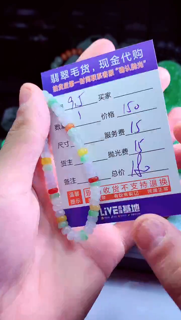 未镶嵌定制翡翠周*糖翡翠毛货定制