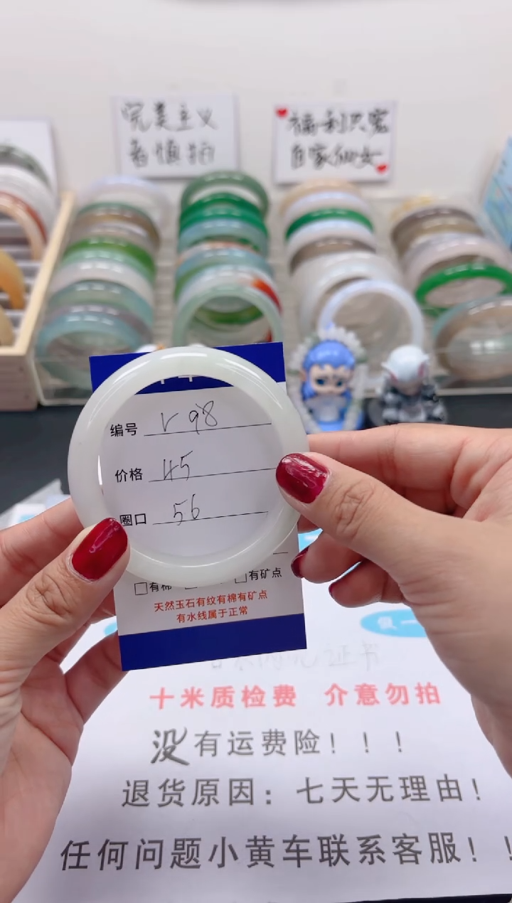 【闪购商品】石英质玉手镯未镶嵌v98